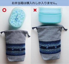 画像8: 紺ギンガムーコップ袋（スモッキング刺繍）1枚  M -14〜15 (8)