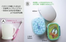 画像7: 紺ギンガムーコップ袋（スモッキング刺繍）1枚  M -14〜15 (7)